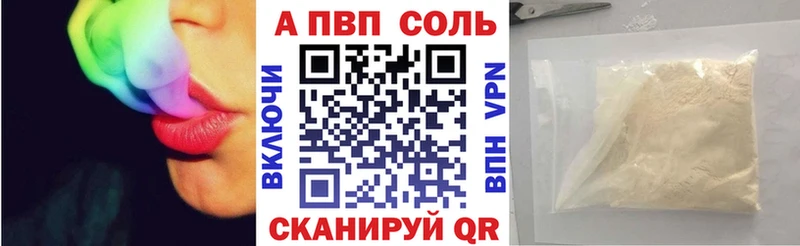 продажа наркотиков  Ядрин  А ПВП Соль 