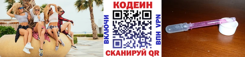 Кодеиновый сироп Lean напиток Lean (лин)  mega вход  darknet какой сайт  Ядрин 