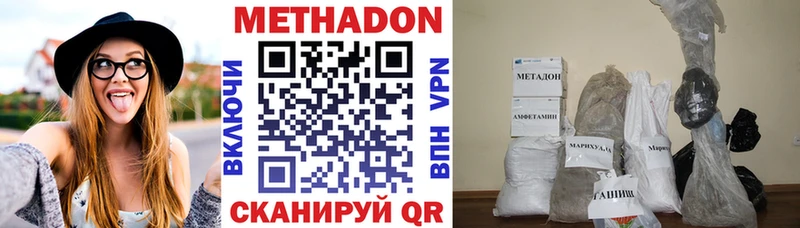 МЕТАДОН VHQ  Ядрин 